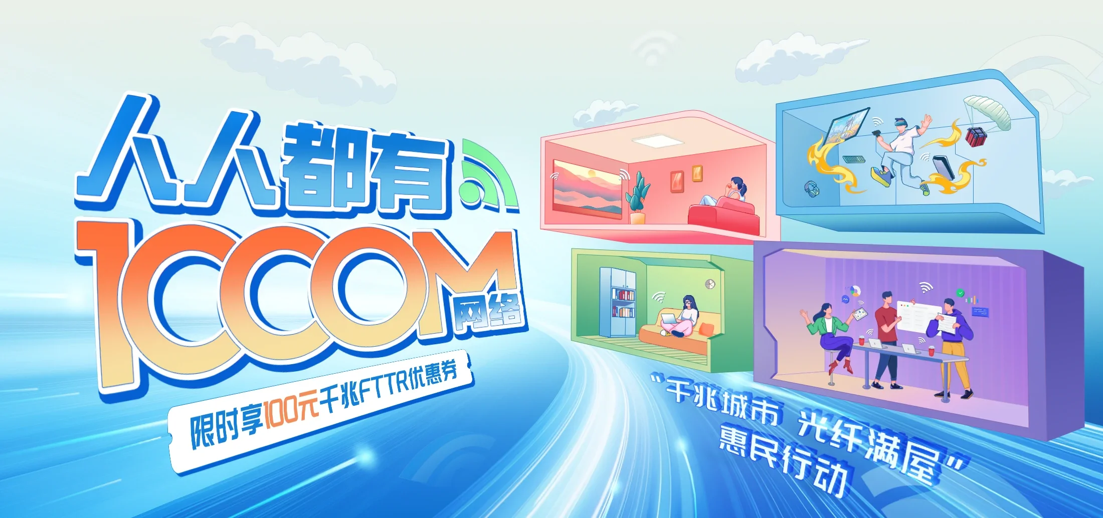 中国电信 崖州区电信宽带 宽带套餐